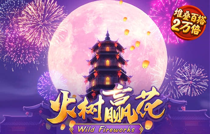 银河至尊真人